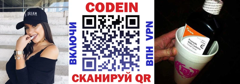 Кодеиновый сироп Lean напиток Lean (лин)  дарк нет какой сайт  Тверь 