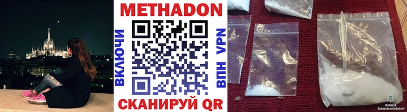 МЕТАДОН VHQ Тверь