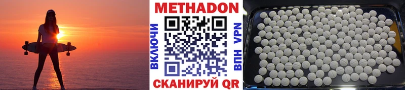 купить наркоту  сайты даркнета официальный сайт  ссылка на мегу зеркало  МЕТАДОН methadone  Тверь 